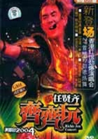 任贤齐：齐齐玩香港红馆演唱会