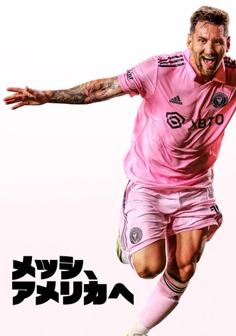 メッシ、アメリカへ