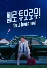 '헬로 투모로우!' - Hello Tomorrow! - 시즌 1