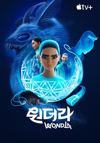'원더라' - WondLa