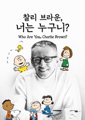 '찰리 브라운, 너는 누구니?' - Who Are You, Charlie Brown?