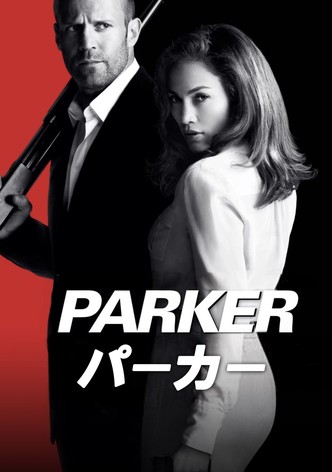 PARKER／パーカー