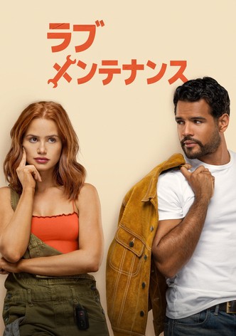 ラブ・メンテナンス