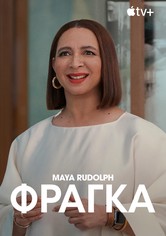 Φράγκα - 2ος κύκλος