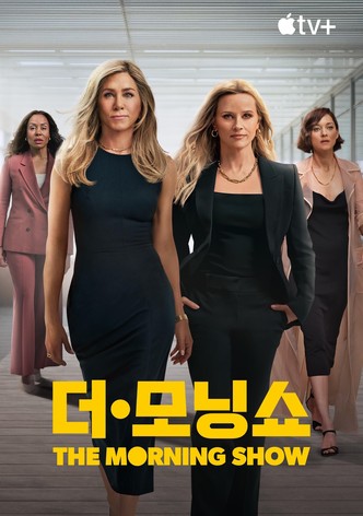 더 모닝 쇼