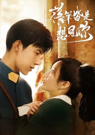 Love at Second Sight