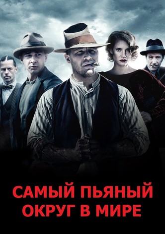 Самый пьяный округ в мире