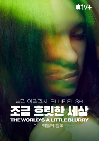 '빌리 아일리시: 조금 흐릿한 세상' - Billie Eilish: The World's a Little Blurry