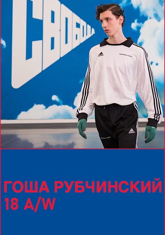 Gosha Rubchinsky 18 A/W