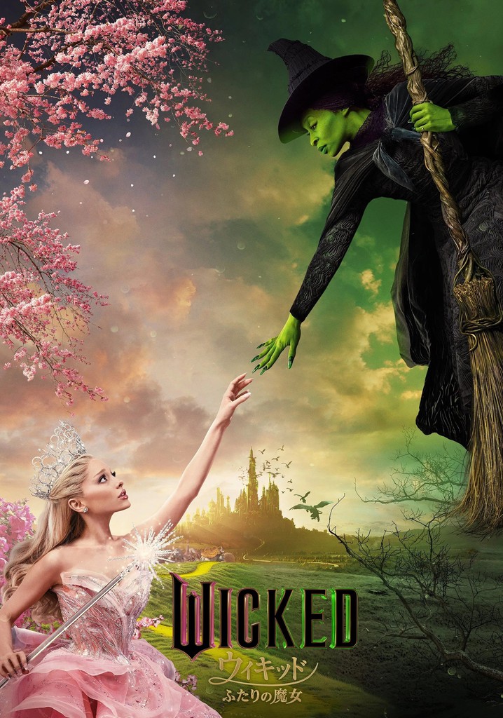 日本未発売♡映画Wicked ふたりの魔女♡グリンダ♡トレーニングワンド Amazon.co.jp: Wicked:Glinda Bubble Wand-The Noble Collection