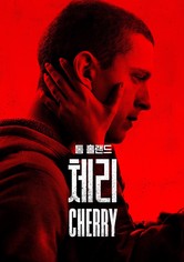 '체리' - Cherry