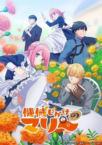 Kikaijikake no Marie - Sezonul 1