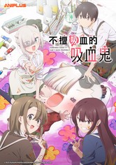 Li'l Miss Vampire Can't Suck Right?