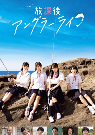 After School Angler Life