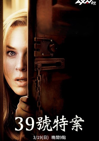 第39号案件