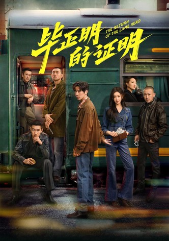 The Return of the Lame Hero