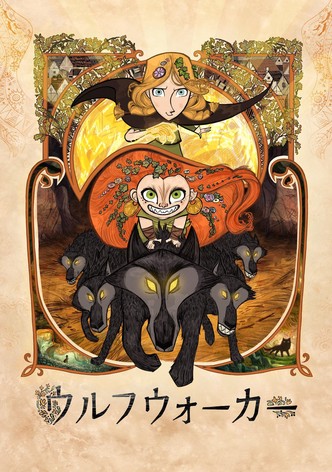 ウルフウォーカー