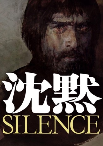 沈黙 SILENCE