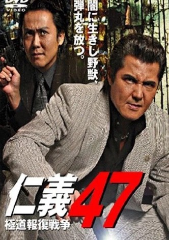Jingi 47: Yakuza Retaliation War