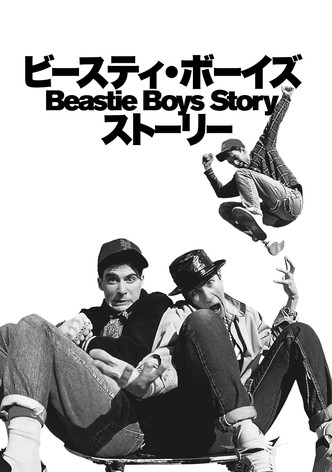 Beastie Boys Story - ビースティ・ボーイズ・ストーリー