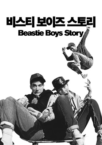 '비스티 보이즈 스토리' - Beastie Boys Story