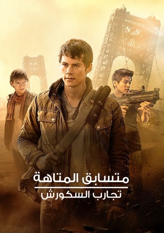 متسابق المتاهة: تجارب السكورش