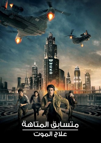 متسابق المتاهة: علاج الموت