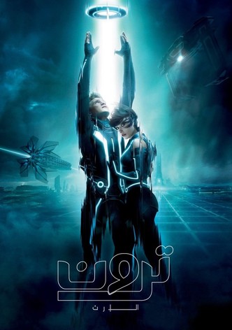 Tron