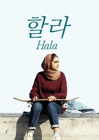 '할라' - Hala
