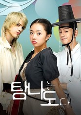 탐나는도다 - 시즌 1