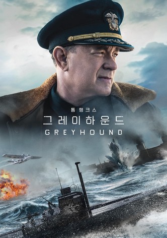 '그레이하운드' - Greyhound