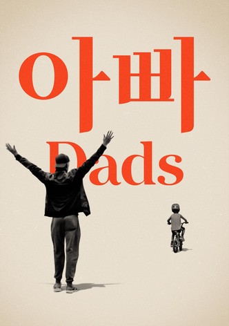 '아빠' - Dads