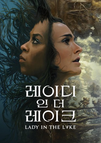 '레이디 인 더 레이크' - Lady in the Lake