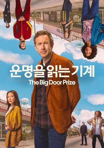 '운명을 읽는 기계' - The Big Door Prize