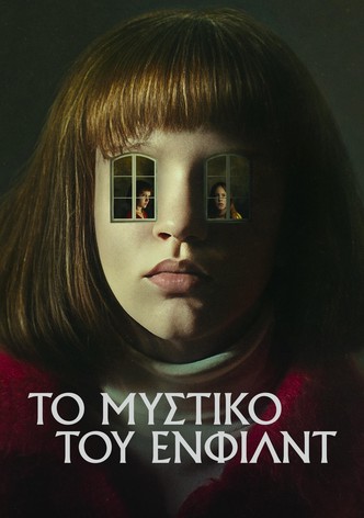 Το Μυστικό του Ένφιλντ