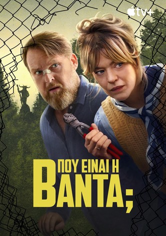 Πού Είναι η Βάντα;