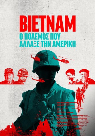 Βιετνάμ: Ο πόλεμος που άλλαξε την Αμερική