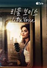 리틀 보이스
