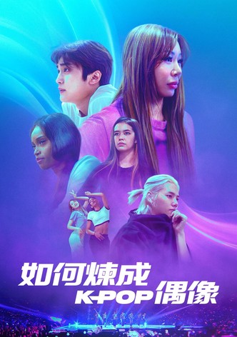 韩国流行音乐偶像