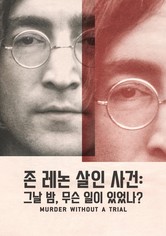 '존 레논 살인 사건: 그날 밤, 무슨 일이 있었나?' - John Lennon: Murder Without a Trial - 시즌 1
