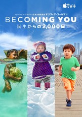 Becoming You 〜誕生からの2,000日〜