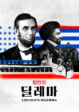 '링컨의 딜레마' - Lincoln's Dilemma