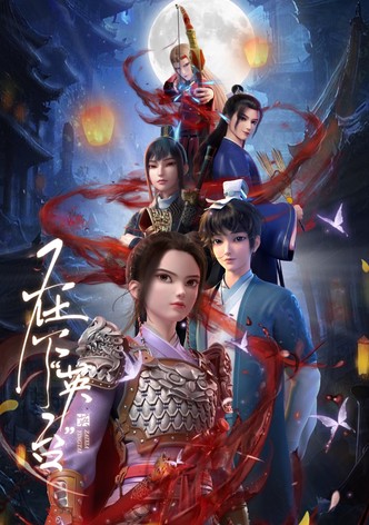 In the Name of Ying Tai