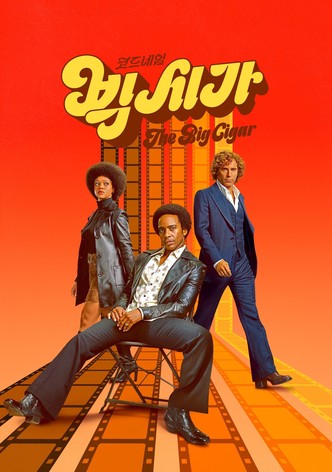 '코드 네임: 빅 시가' - The Big Cigar