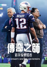 The Dynasty