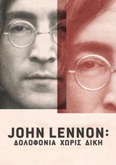 John Lennon: Δολοφονία Χωρίς Δίκη - 1ος κύκλος