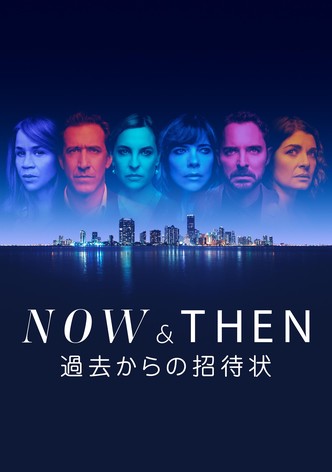 Now and Then ～過去からの招待状～
