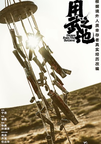 Escape From The Outland