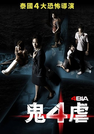 死神的十字路口