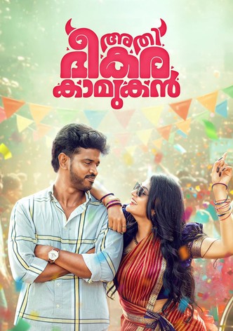 Athi Bheekara Kaamukan